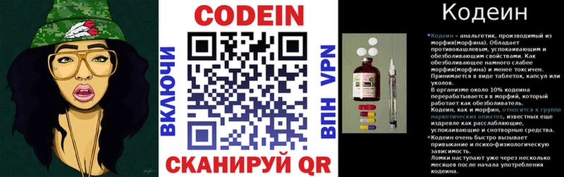 omg маркетплейс  Камызяк  Codein Purple Drank 