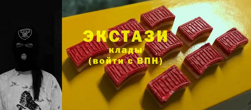 Экстази круглые  Камызяк 