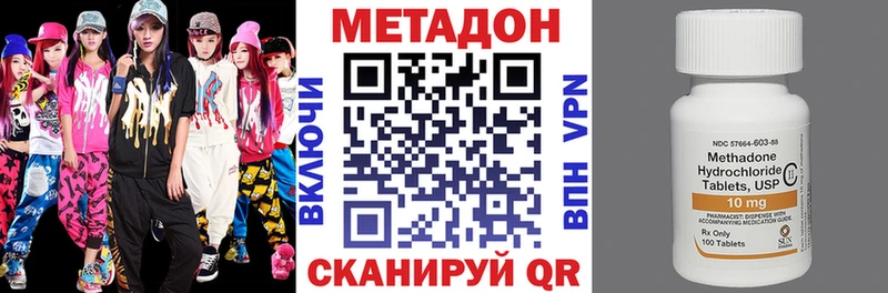 Метадон белоснежный  Камызяк 